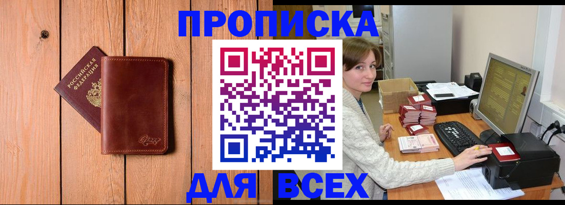 пропишу в квартире в Чайковском